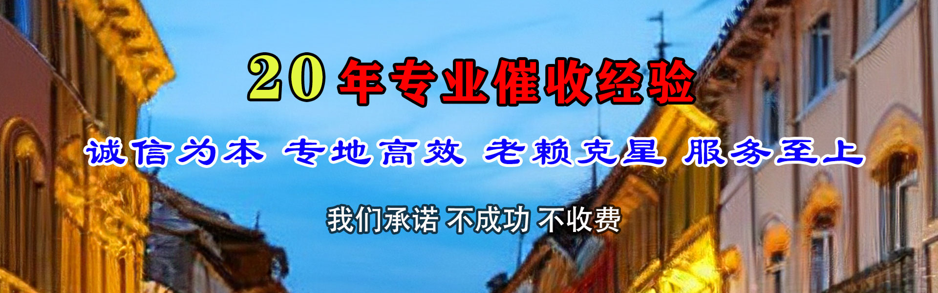 洛江收债公司